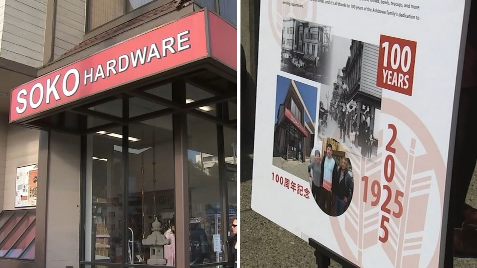 Soko Hardware in SF's Japantown celebrates 100 years in business