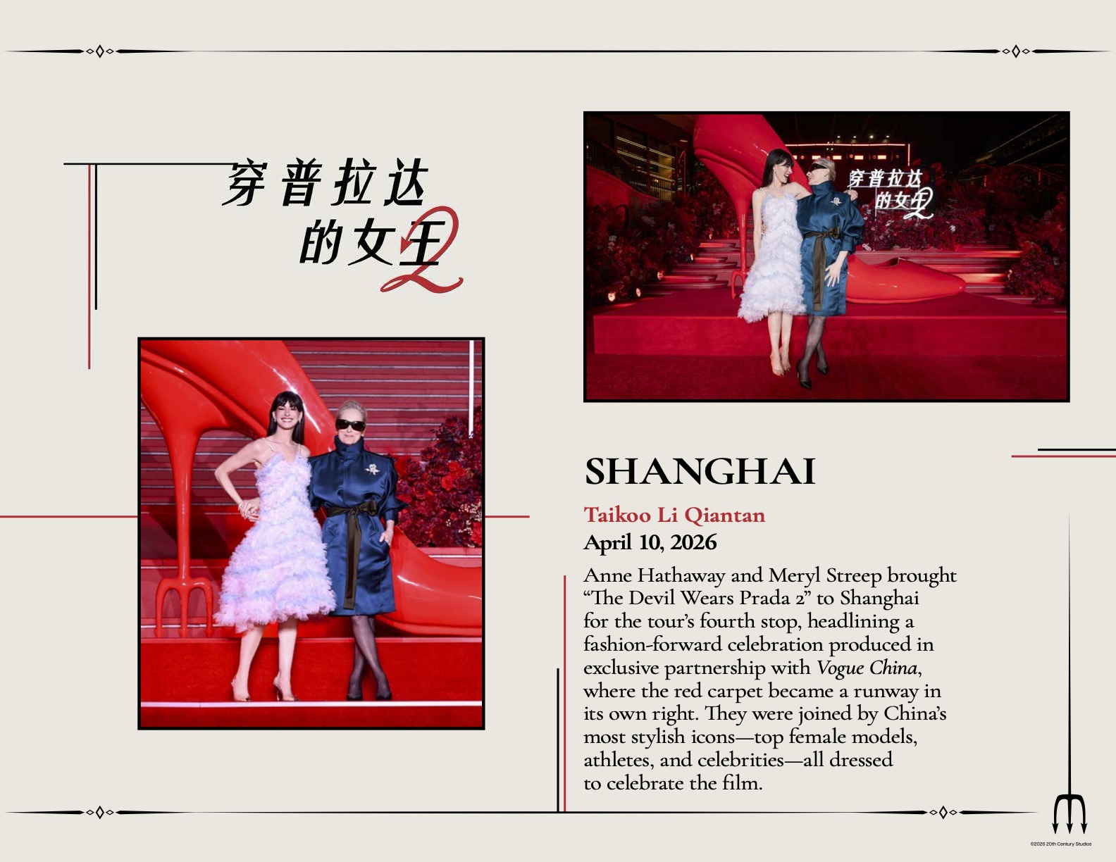 First page of "The Devil Wears Prada 2" Shanghai lookbook